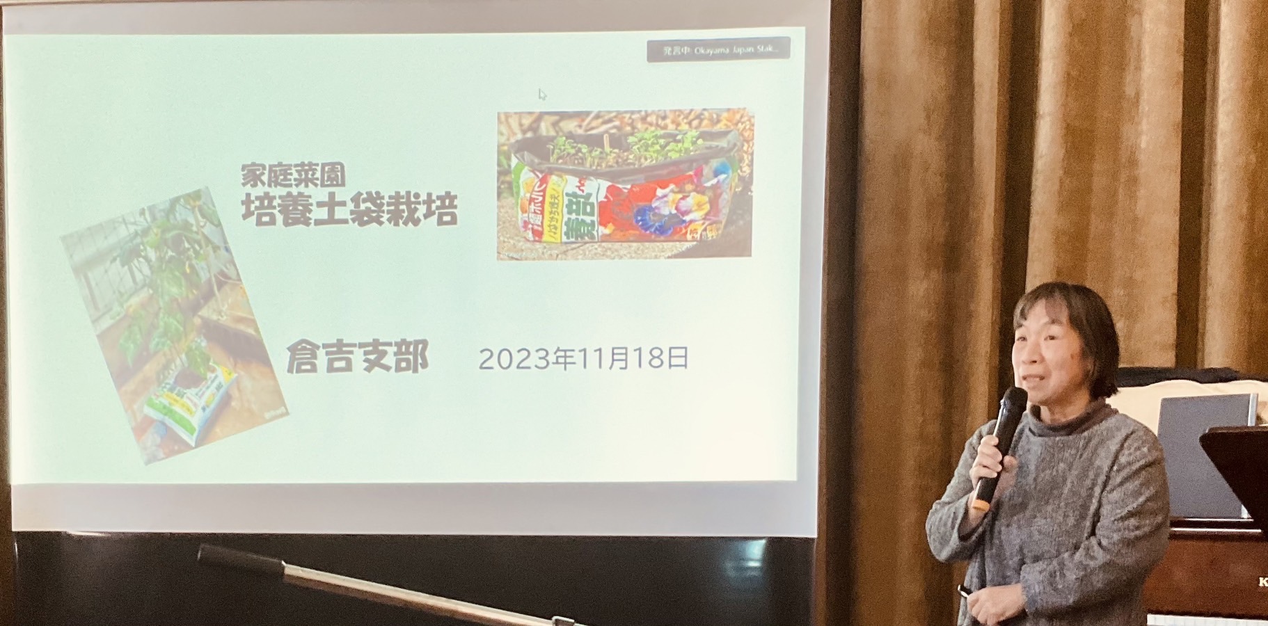 ステーク扶助協会集会