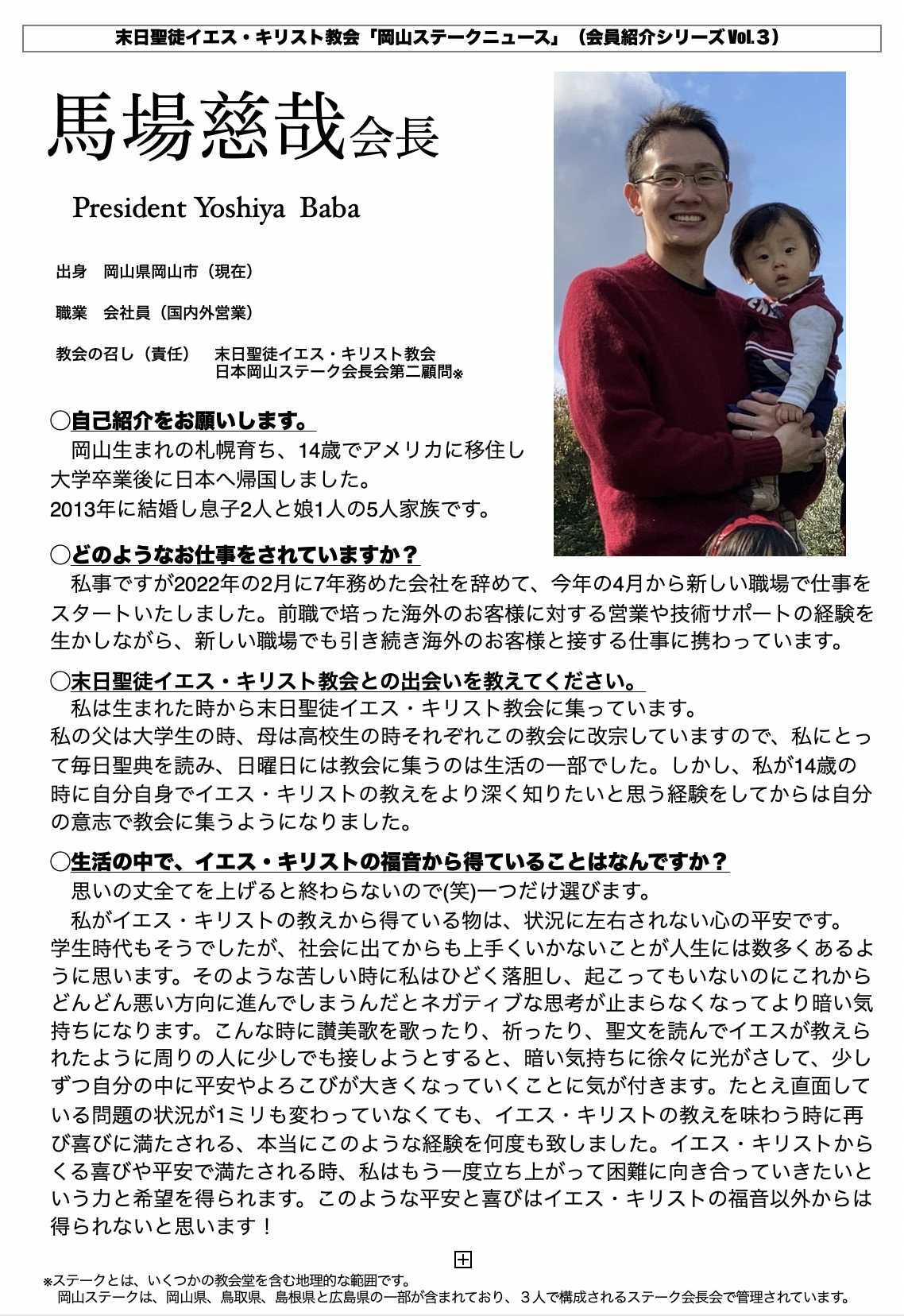 馬場スクリーンショット 2022-03-21 15