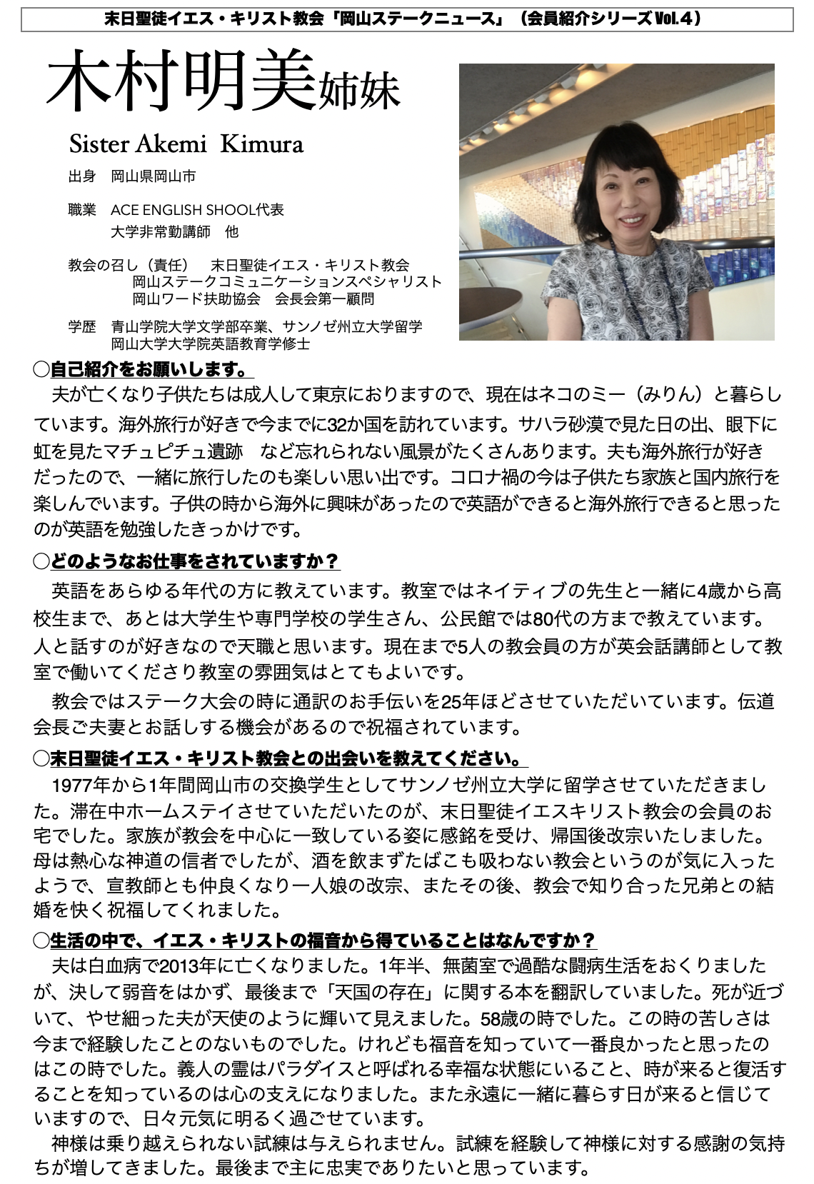 木村姉妹スクリーンショット 2022-03-21 15