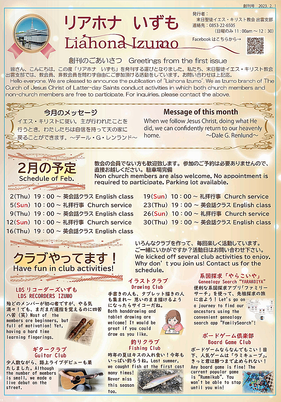 創刊号