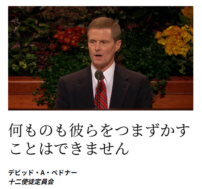 デビット・A・ベドナー