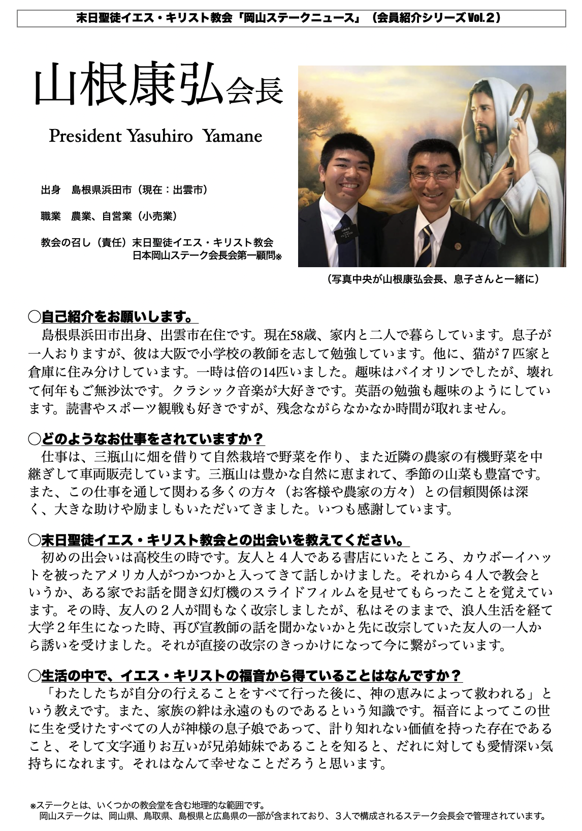 山根スクリーンショット 2022-03-21 15