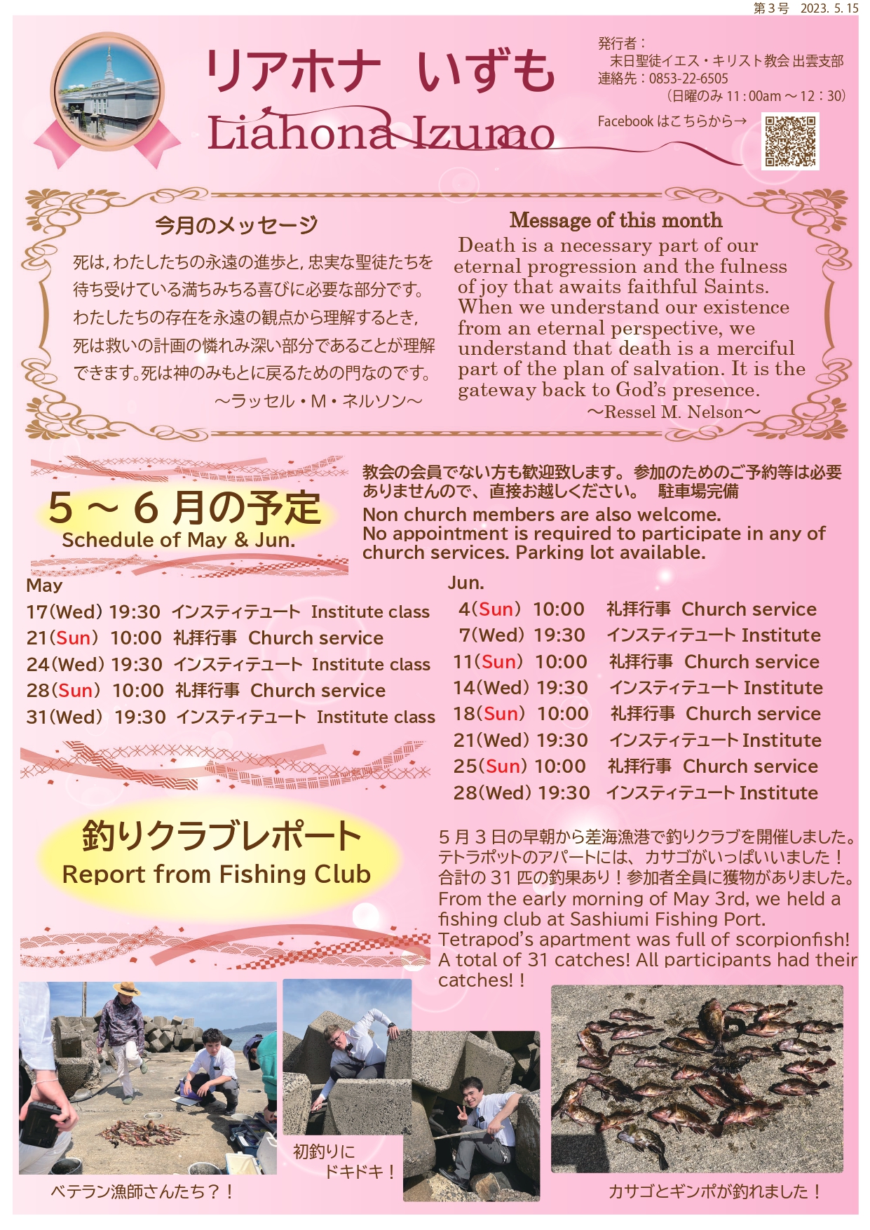 第3号