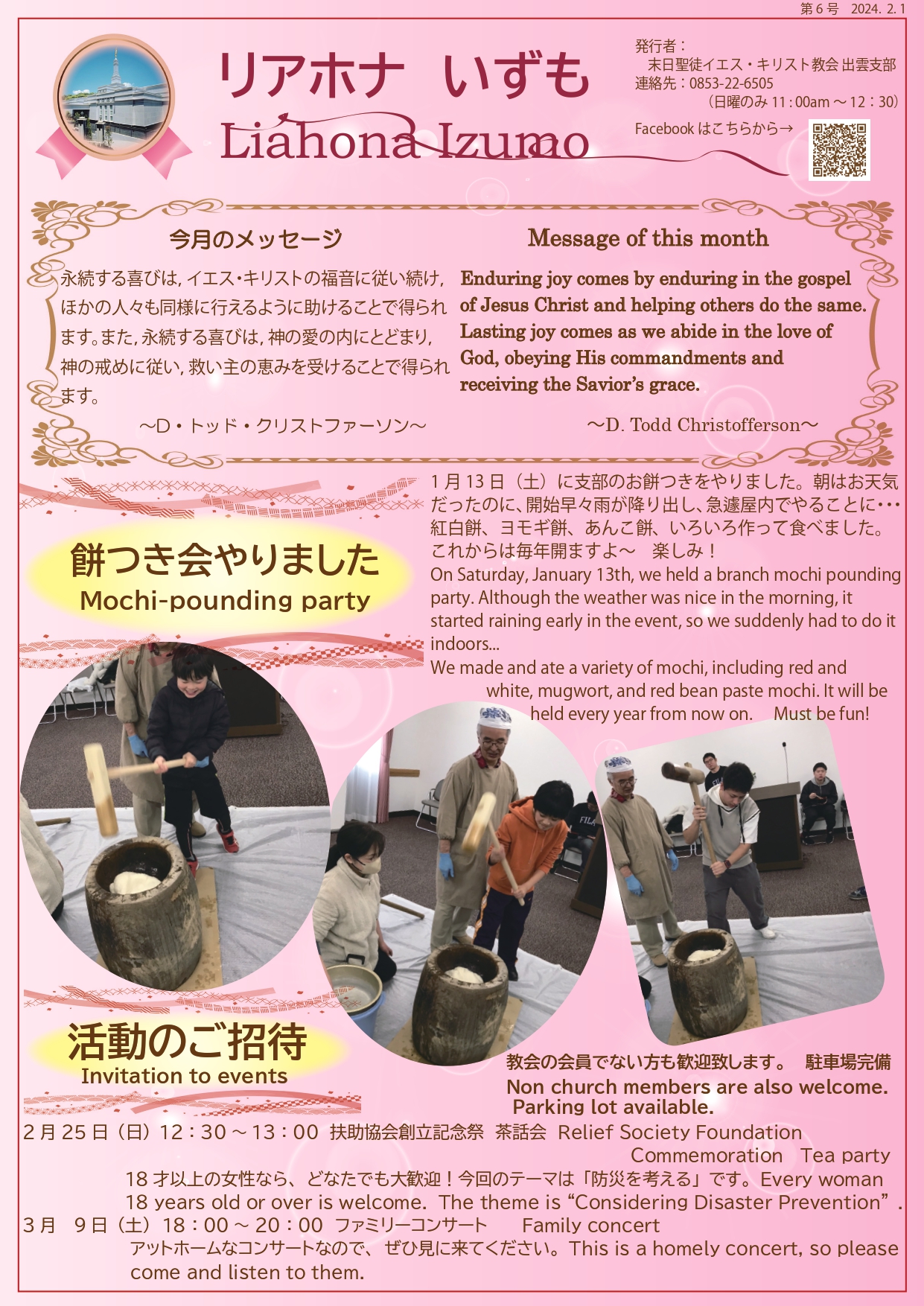 第6号