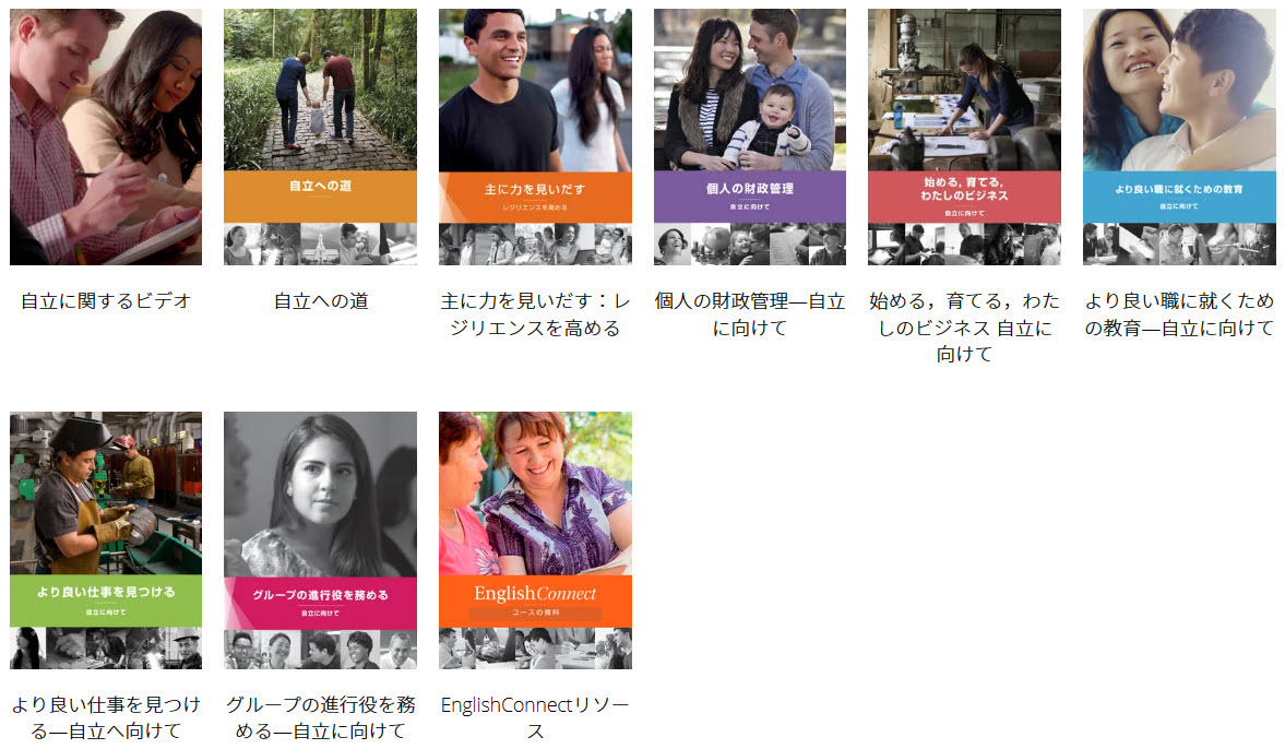 自立（日本語）画像をクリックしてください！