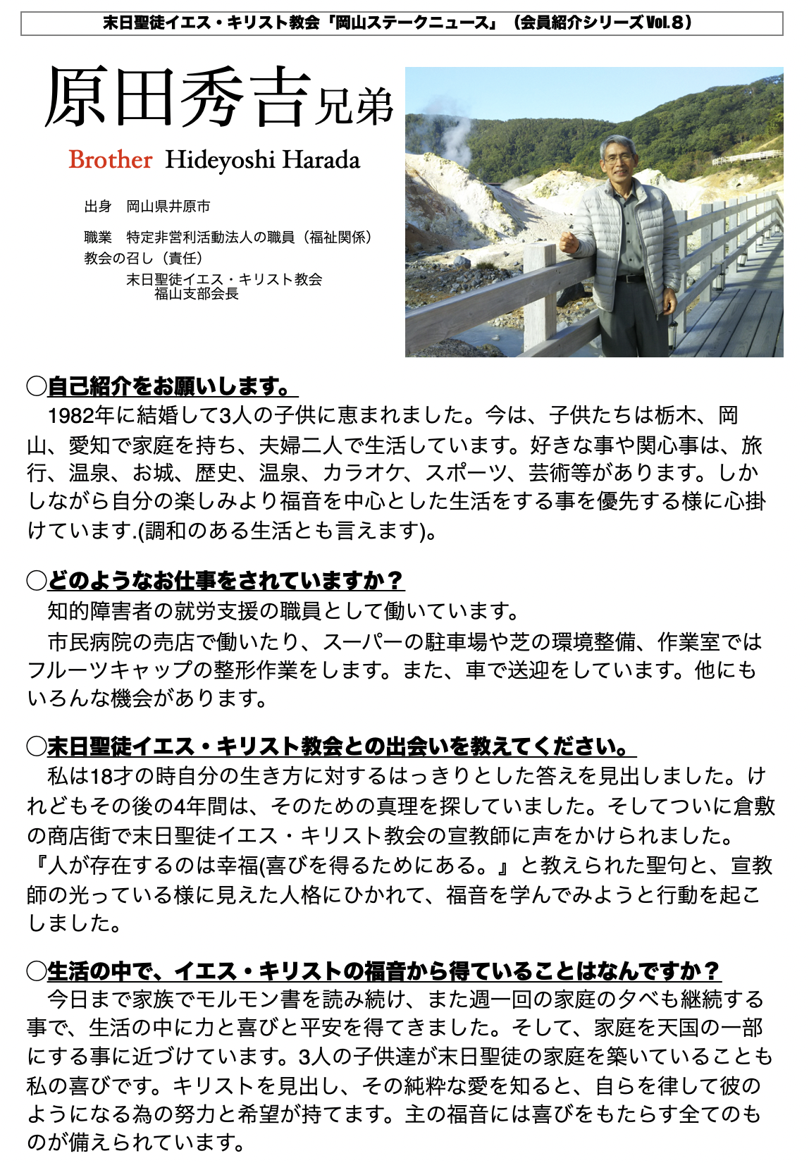 原田Bスクリーンショット 2022-05-14 23